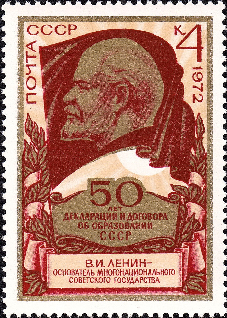 1972 4173 Портрет В.И. Ленина. 50 лет образования СССР 4к