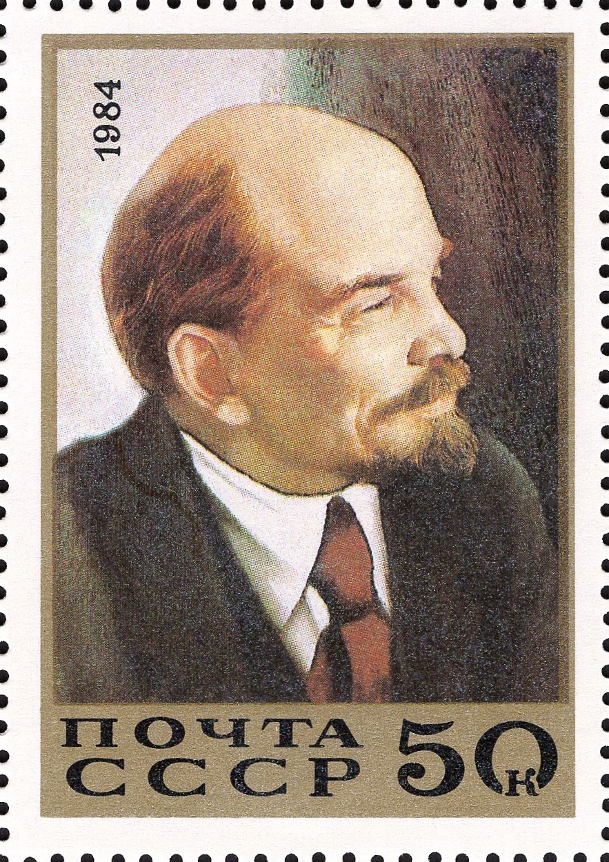 1984 5500 Ленин Владимир Ильич (1870 -1924) российский революционер, советский политический и государственный деятель 50к