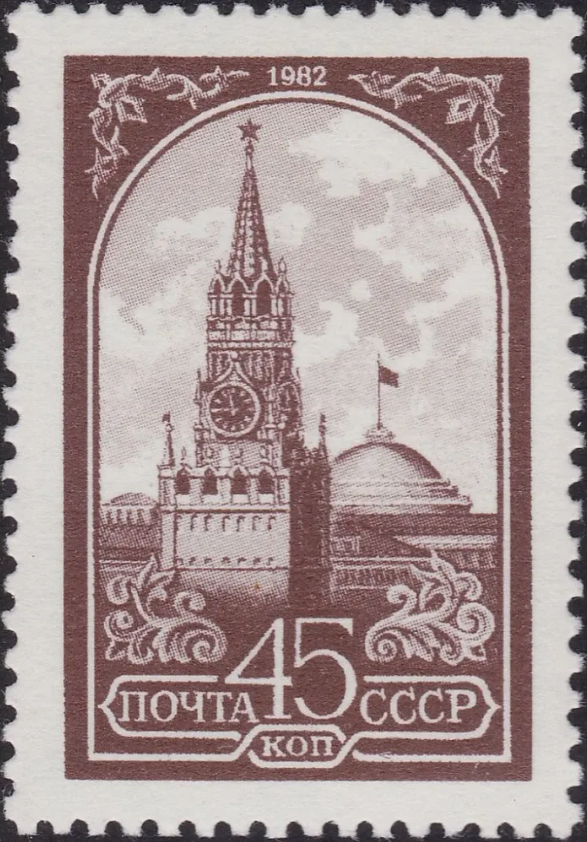 1982 5340 Стандартный выпуск 45к