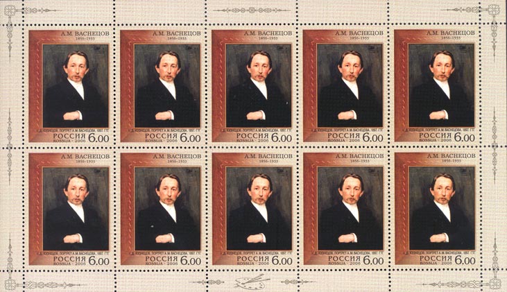 2006 1134 Васнецов Аполлинарий Михайлович (1856-1933) русский живописец 6р