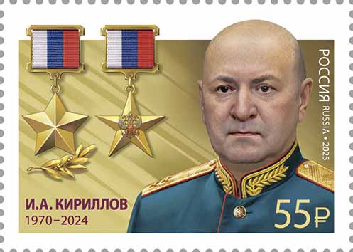 2025 3546 Кириллов Игорь Анатольевич (1970–2024) начальник войск радиационной, химической и биологической защиты, генерал-лейтенант 55р