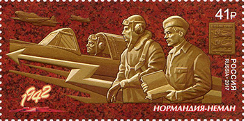 2017 2257 Авиационный полк «Нормандия-Неман». Путь к Победе 41р
