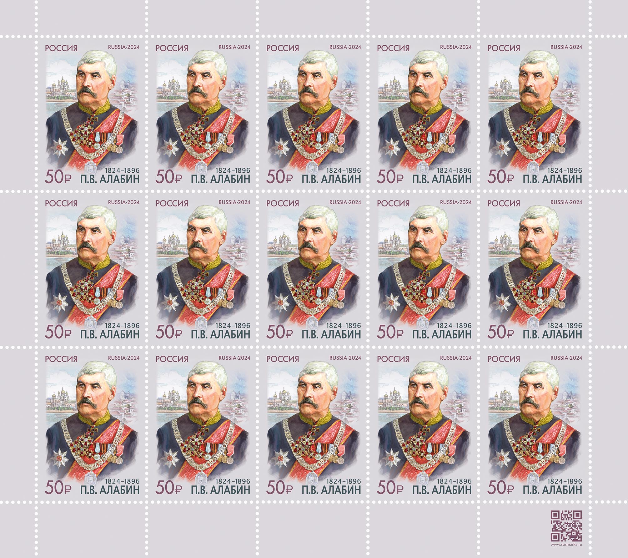 2024 3323 Алабин Пётр Владимирович (1824-1896) государственный и общественный деятель, историк, археолог, военный писатель 50р