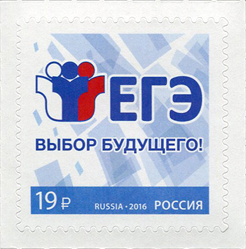 2016 2138 Единый государственный экзамен ЕГЭ 19р