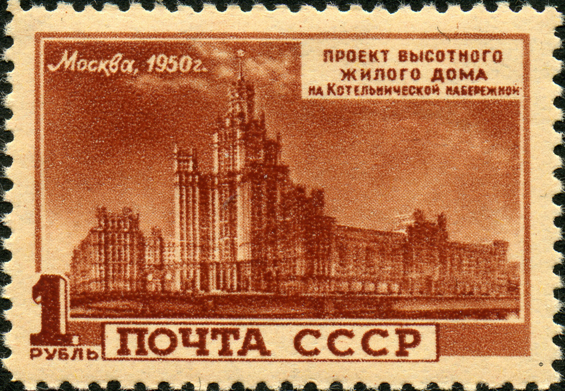 1950 1582 Проект высотного жилого дома на Котельнической набережной 1р
