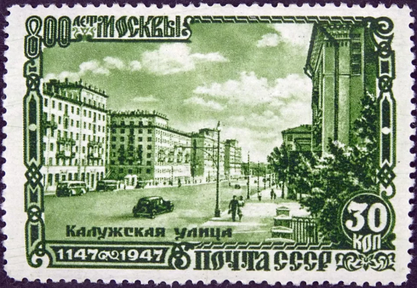 1947 1165 Москва. Москва Калужская улица 30к