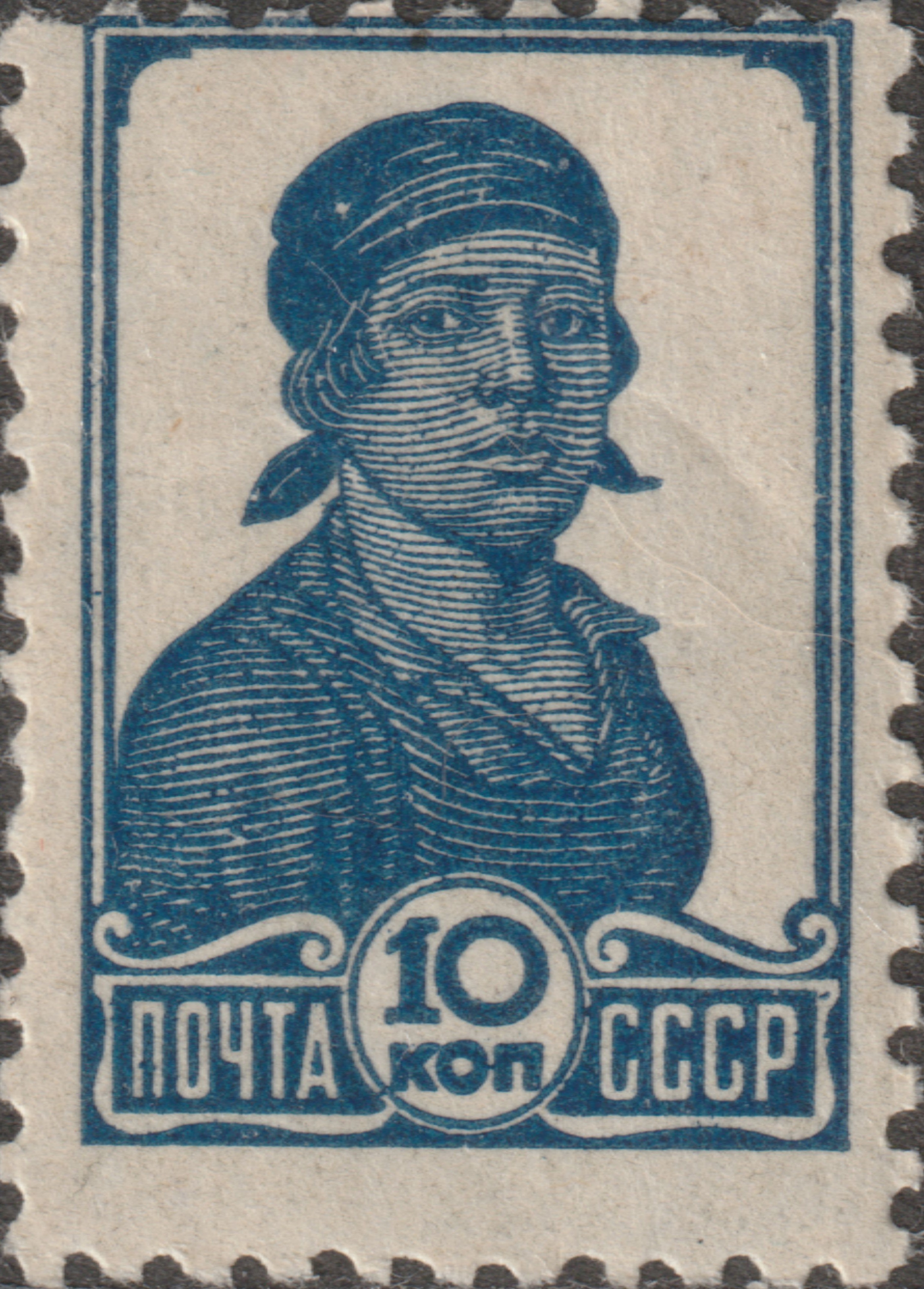 1937 0557 Работница. Стандартный выпуск 10к