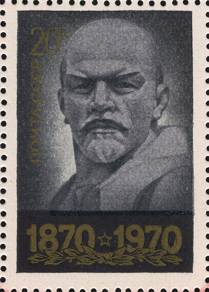 1970 3889 Ленин Владимир Ильич (1870 -1924) российский революционер, советский политический и государственный деятель 20к