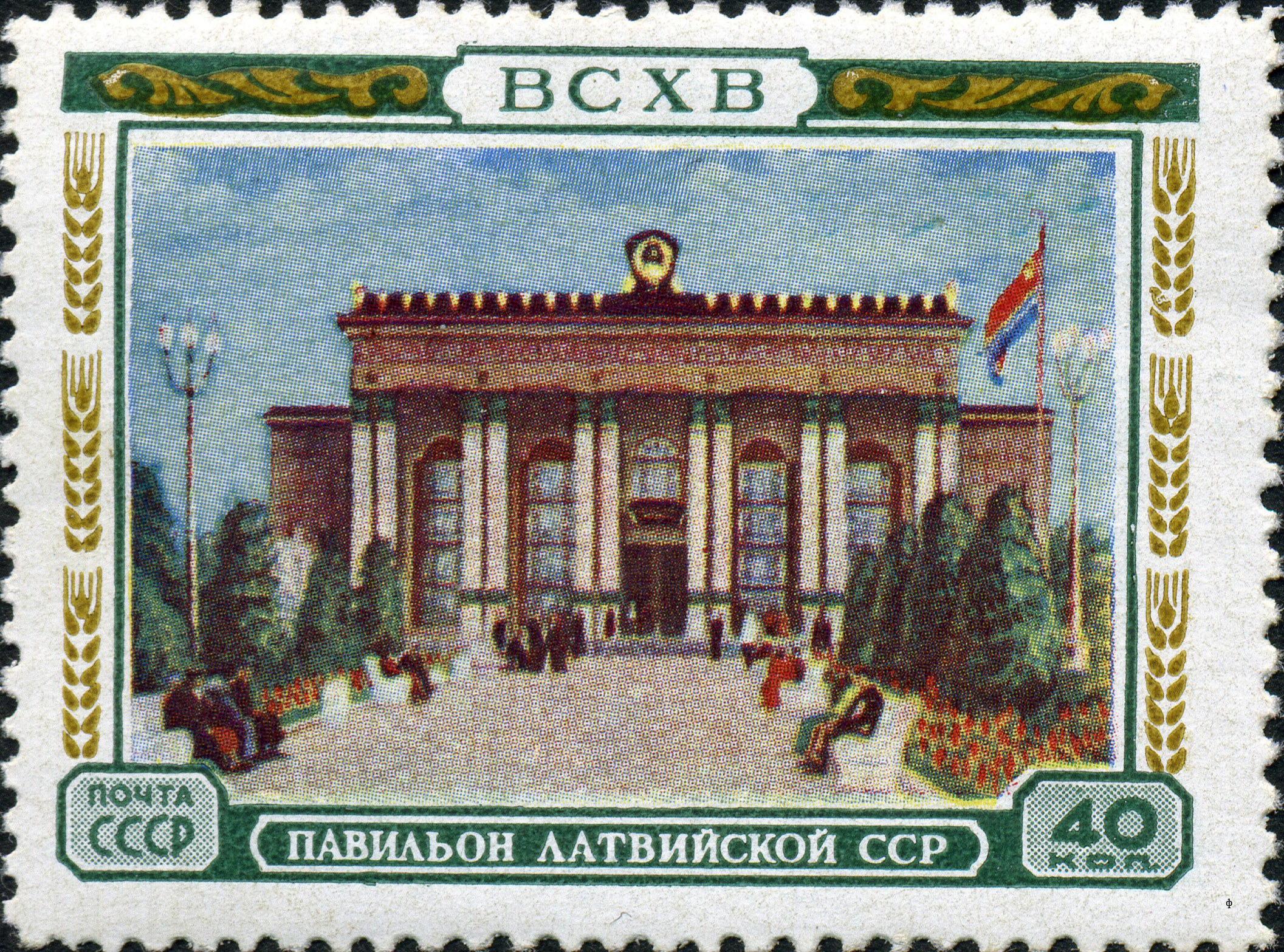 1955 1827 Павильон Латвийской ССР. ВДНХ. Москва 40к