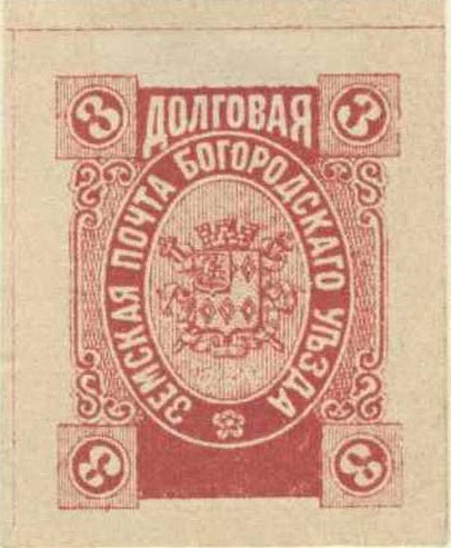 XVI. Богородский уезд. Московская губерния. 1895. 89. 3к