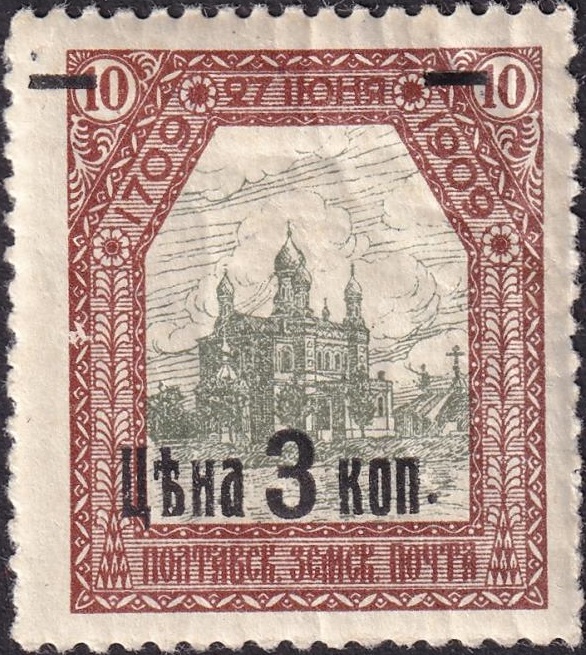CXIV. Полтавский уезд. Полтавская губерния. 1910-1912. 66. 3к Надпечатка