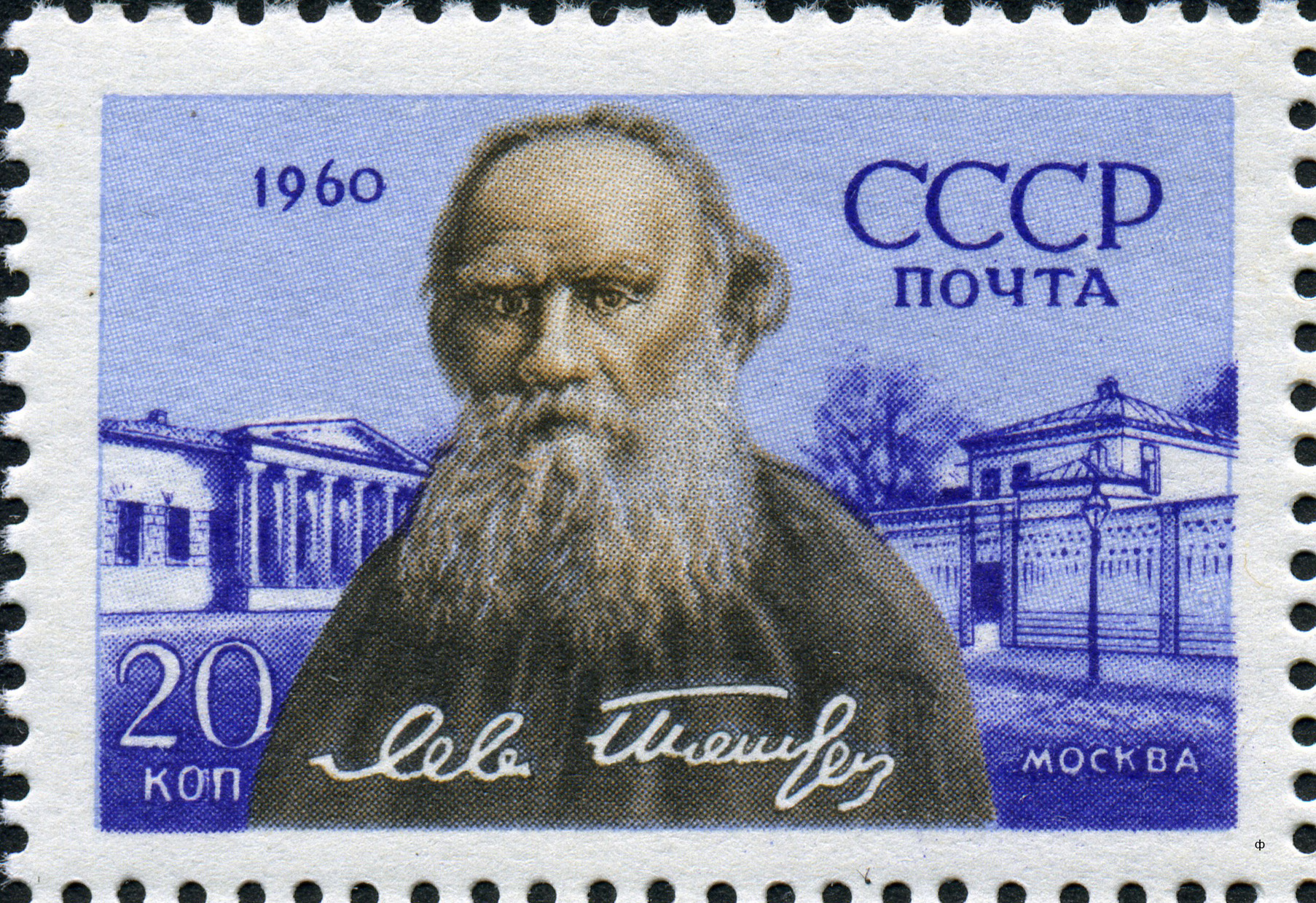 1960 2489 Толстой Лев Николаевич (1828-1910) русский писатель и мыслитель 20к