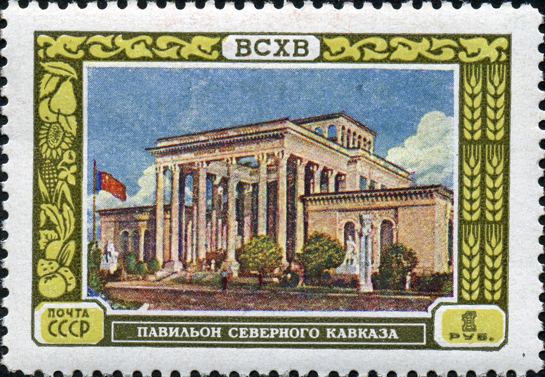 1956 1874 Павильон северного Кавказа. ВДНХ. Москва 1р