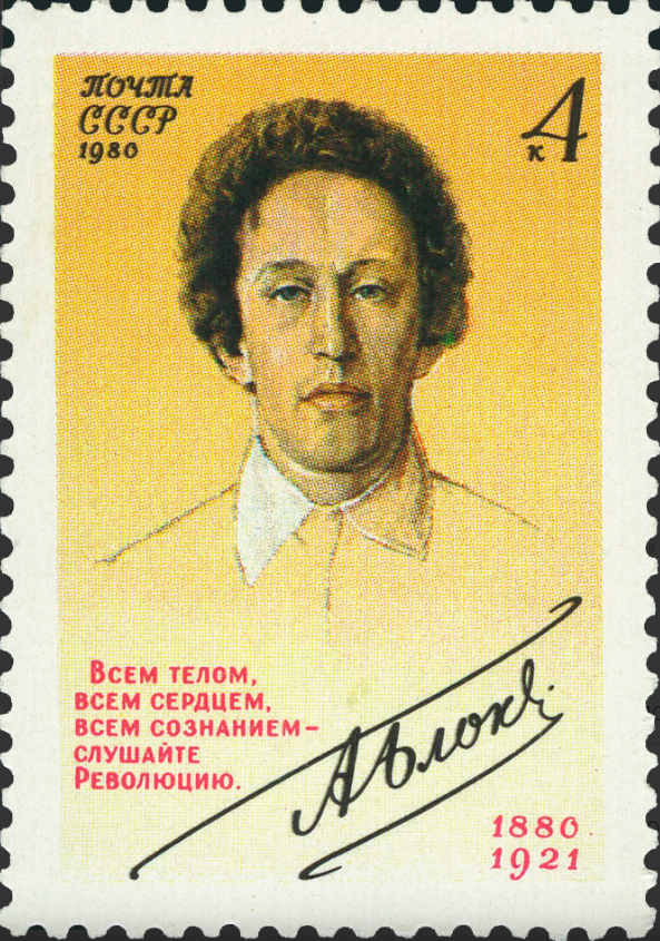1980 5128 Блок Александр Александрович (1880-1921) русский поэт Серебряного века 4к