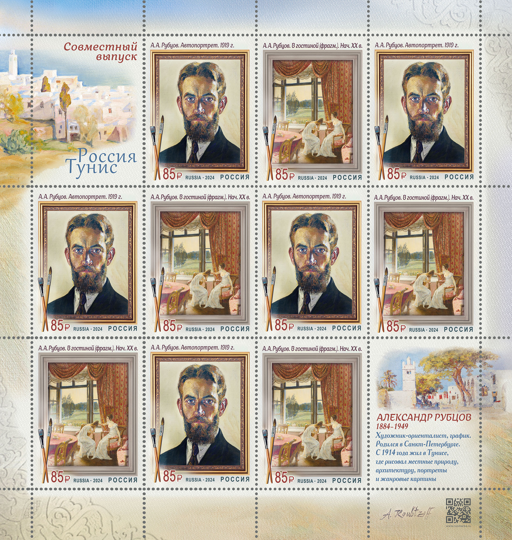 2024 3321-3322 Картина Бени Киар (1919). Рубцов А.А.