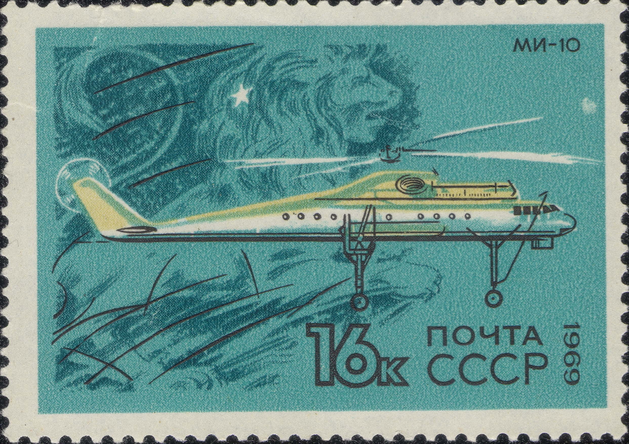 1969 3833 Вертолет Ми-10 Созвездие Льва 16к