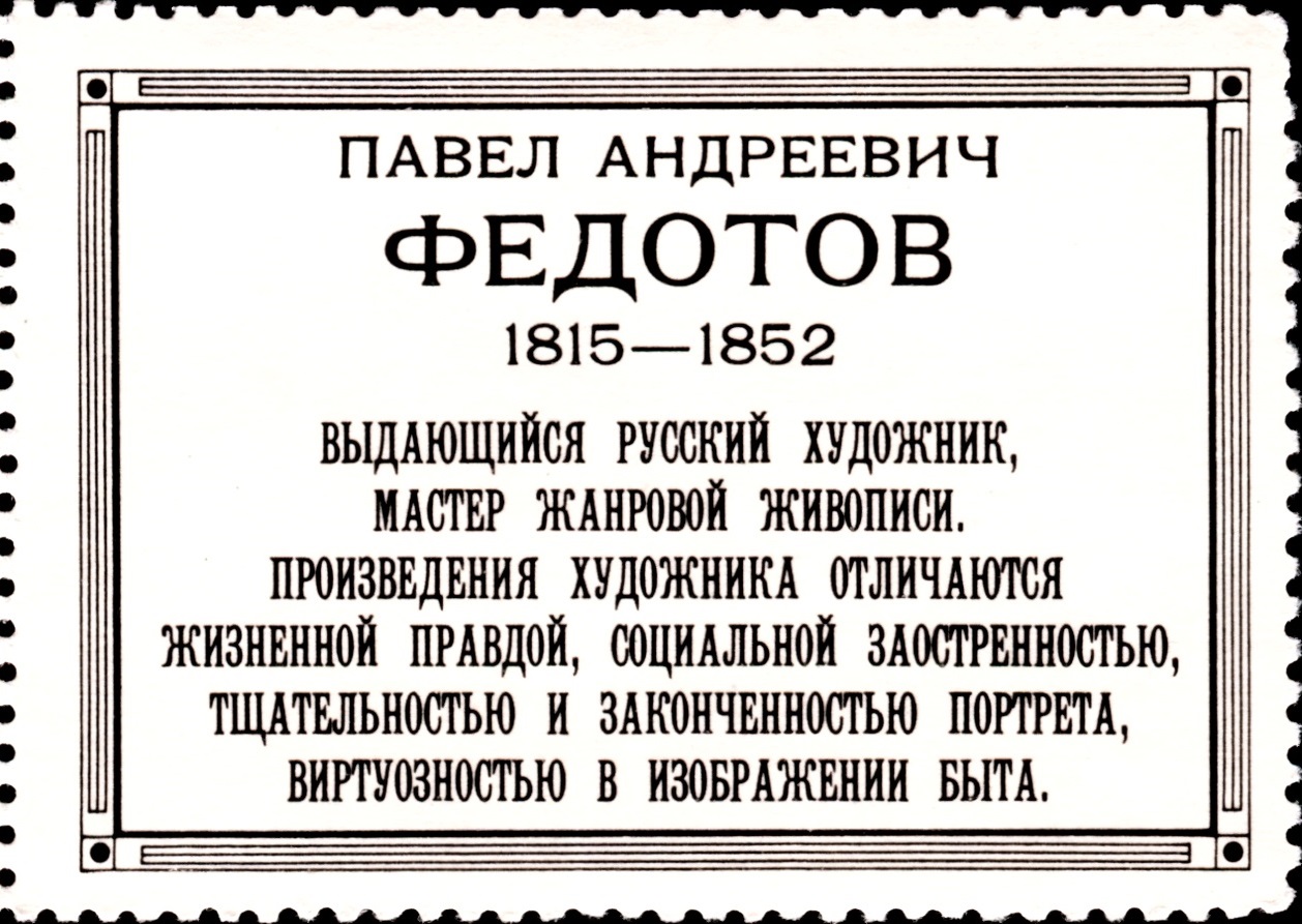 1976 4593 Картина Разборчивая невеста (1847). Федотов П.А. 4к