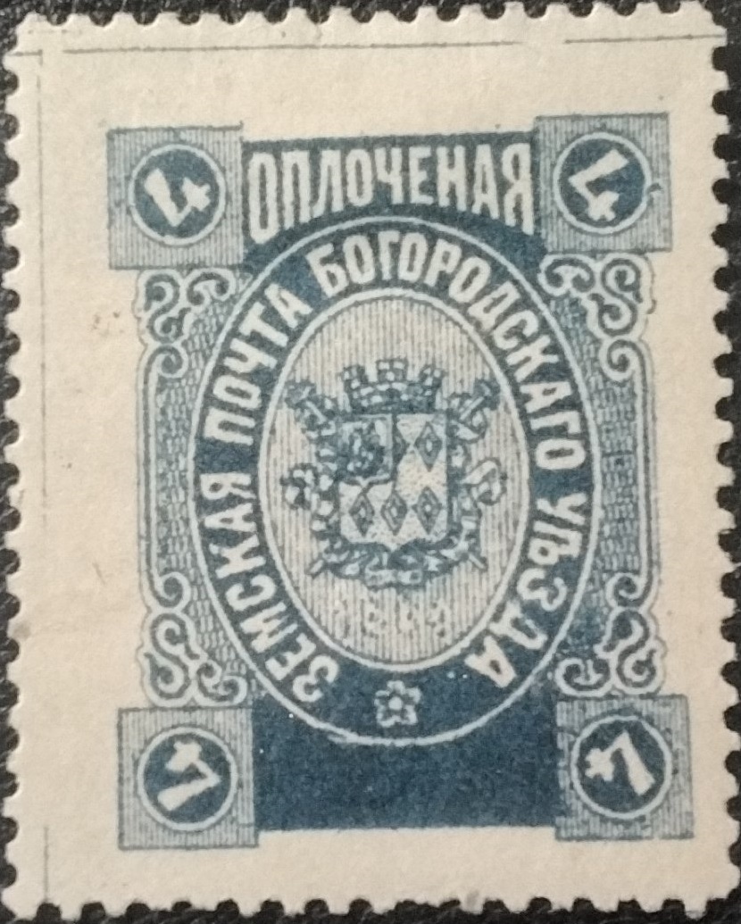 XVI. Богородский уезд. Московская губерния. 1895. 79. 4к