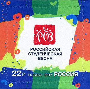 2017 2220 XXV Всероссийский фестиваль «Российская студенческая весна» 22р