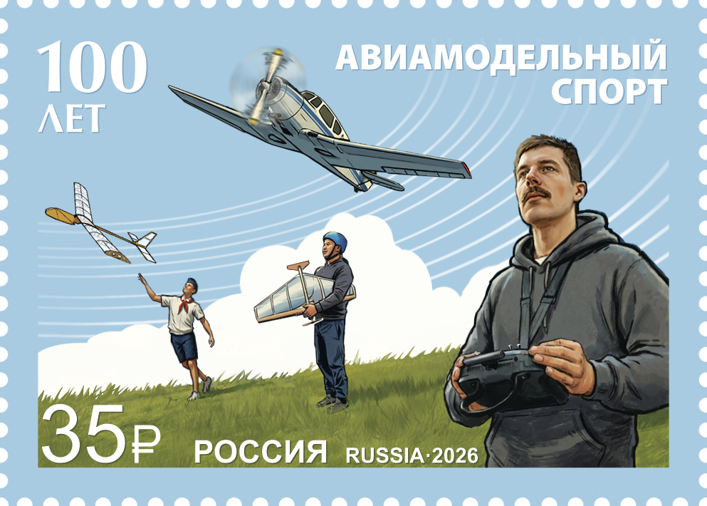 2026 3687 Авиамодельный спорт 35р