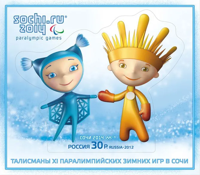 2012 1562 Талисманы. Лучик и Снежинка. XI Паралимпийские игры в Сочи 30р Почтовый блок