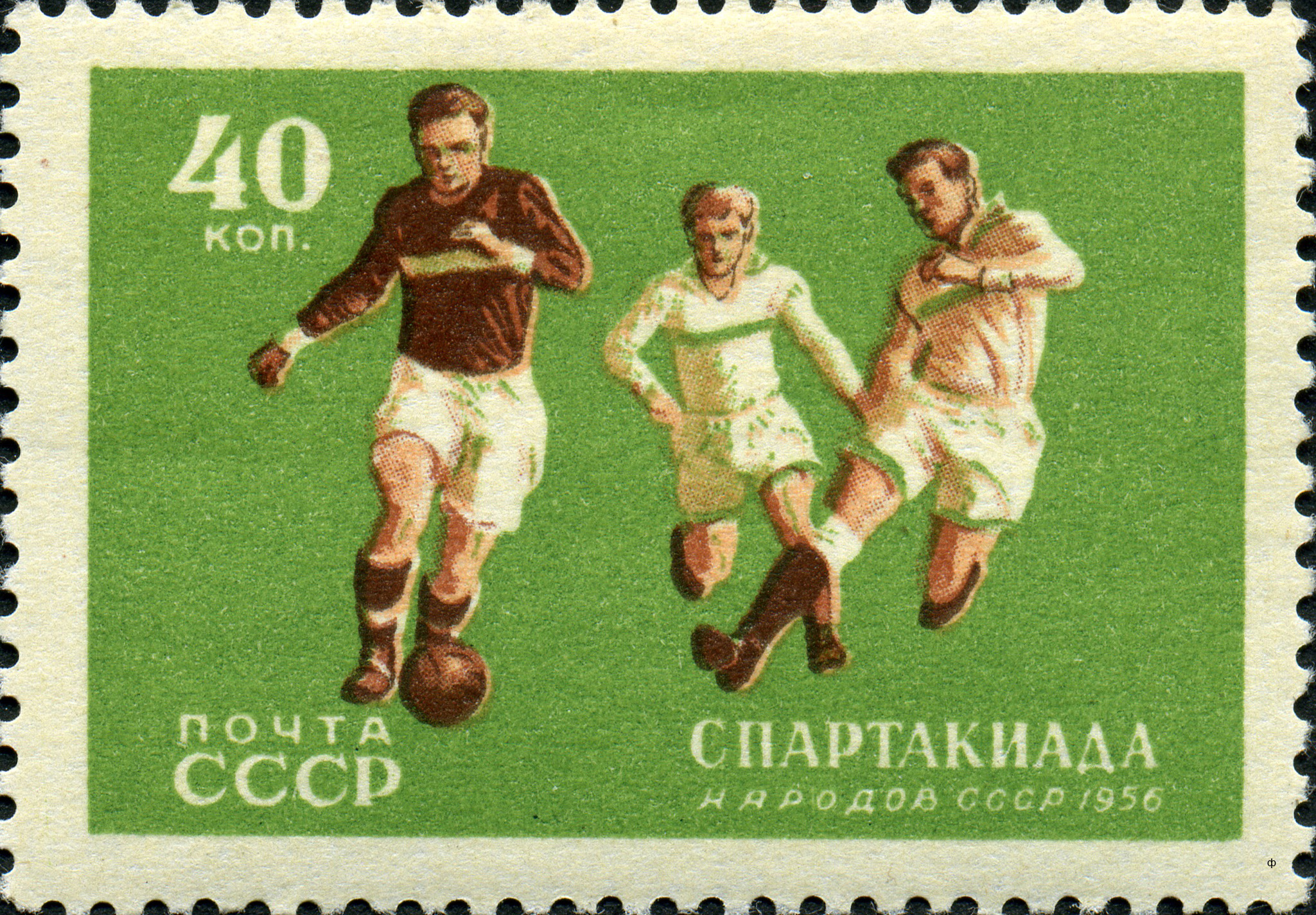 1956 1915 Футбол. Спартакиада народов СССР 40к