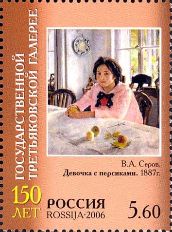 2006 1102 Девочка с персиками (1887). Серов В.А. Государственная Третьяковская галерея 5.60р