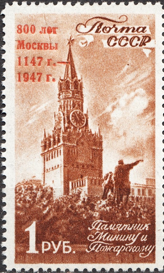 1947 1162 Памятник К.Минину и Д.Пожарскому на фоне Спасской башни Кремля. Москва 1р