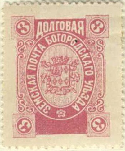 XVI. Богородский уезд. Московская губерния. 1895. 86. 3к