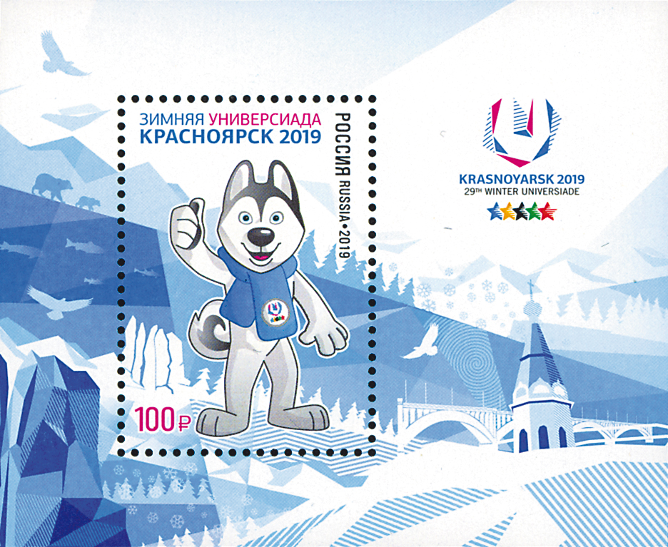 2019 2452 Талисман U-Лайка. XXIX Всемирная зимняя универсиада. Красноярск 100р Почтовый блок