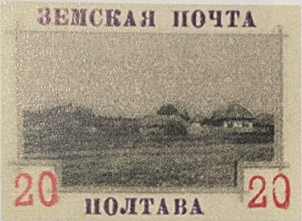 CXIV. Полтавский уезд. Полтавская губерния. 1912. 79. 20к