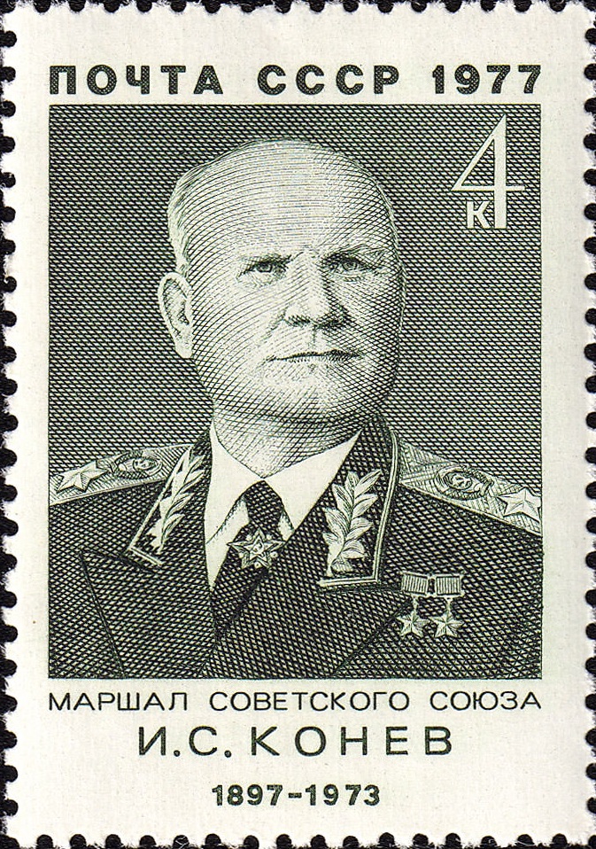 1977 4702 Конев Иван Степанович (1897–1973) советский полководец, военачальник, Маршал Советского Союза 4к