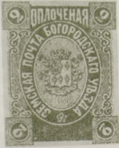XVI. Богородский уезд. Московская губерния. 1895. 74. 2к