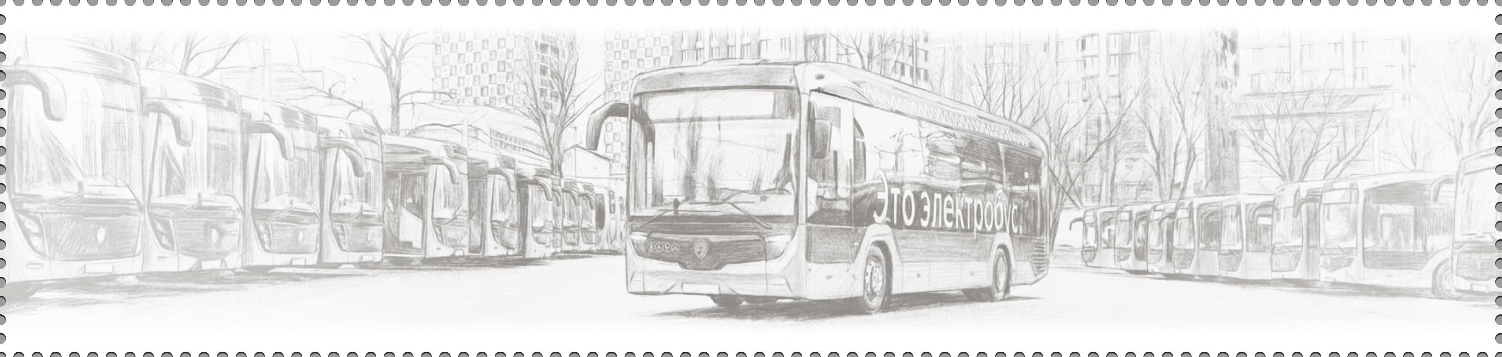 2026 3653 Электробус 50р Купон