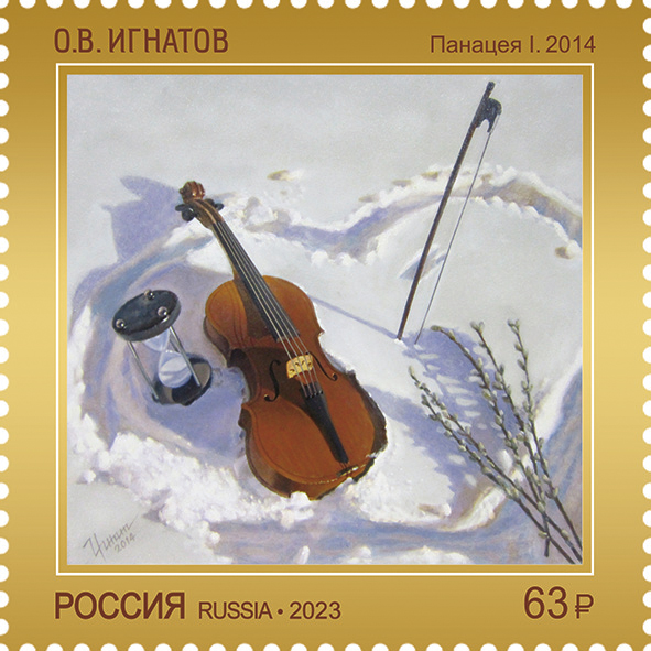 2023 3037 Искусство Живопись 63р