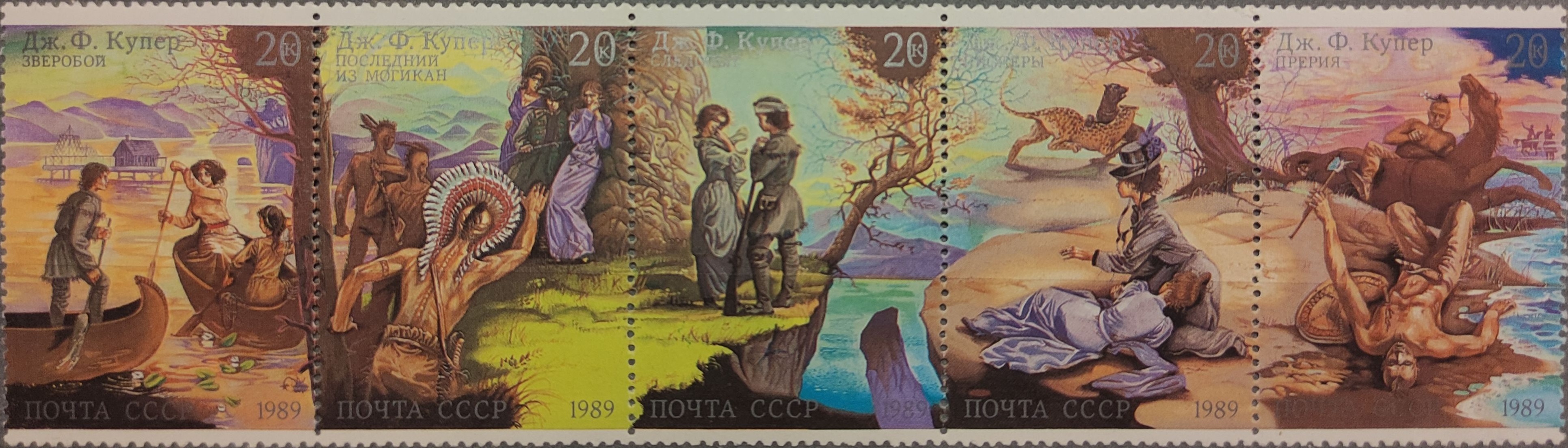 1989 6128 Зверобой (1841). Купер Д.Ф. 20к