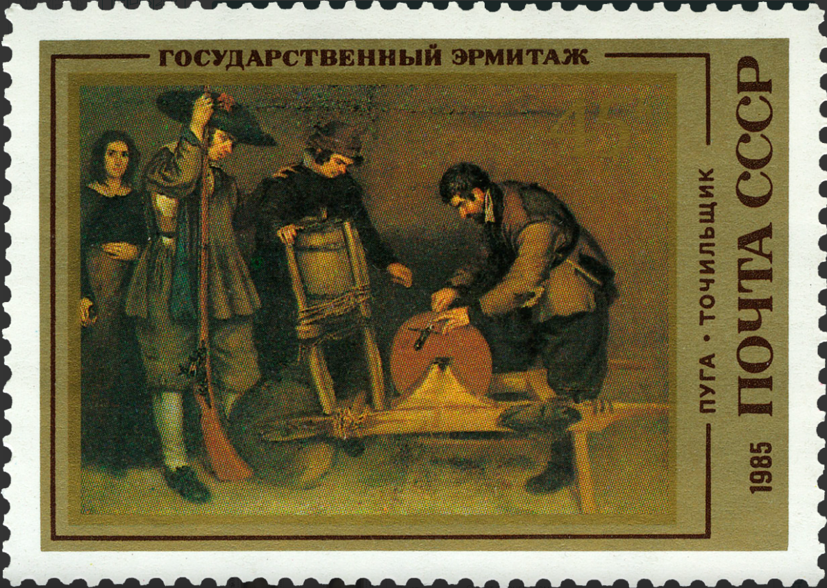 1985 5600 Картина Точильщик (1635). Пуга А. 45к