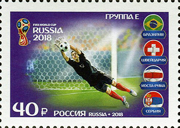 2018 2349 Группа E. Чемпионат мира по футболу ФИФА 2018 в России. Команды-участники 40р
