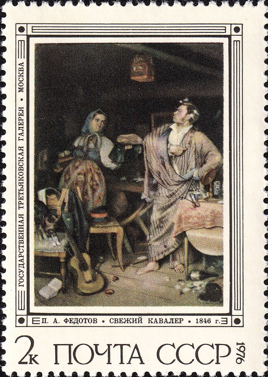 1976 4592 Картина Свежий кавалер (1846). Федотов П.А. 2к