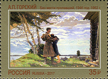 2017 2261 Картина Без вести пропавший (1946). Горский. А.П. 35р