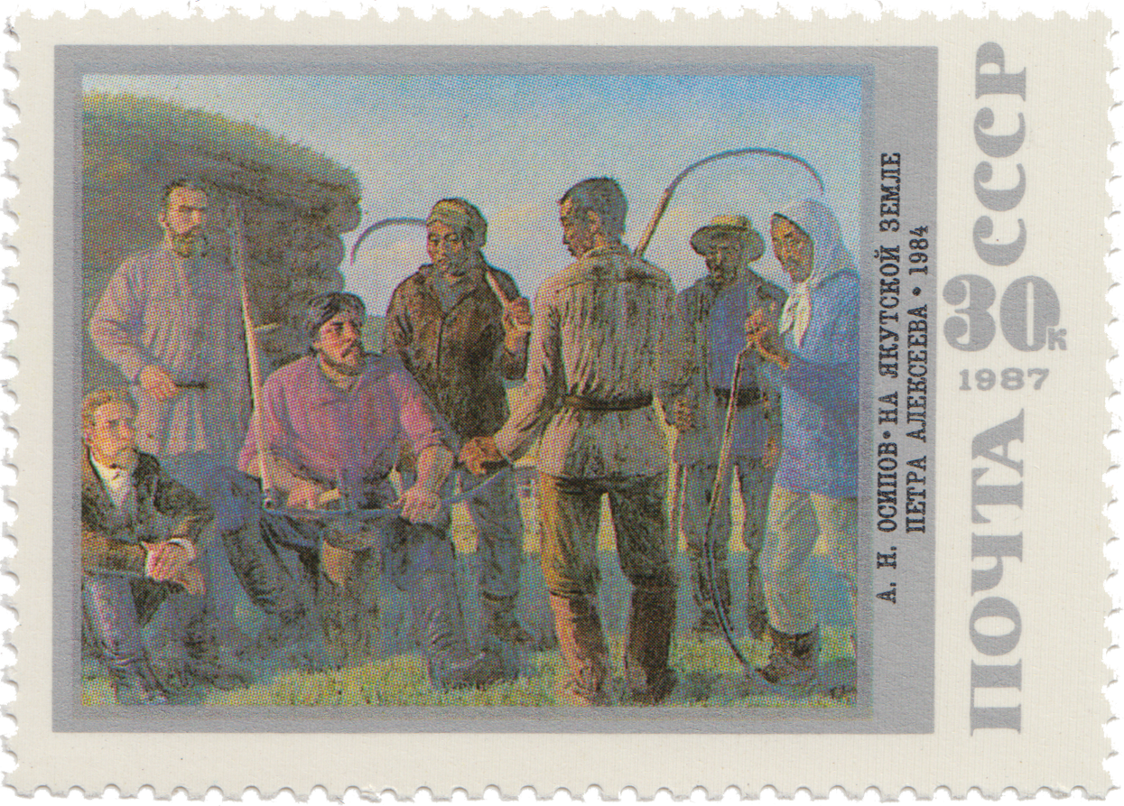 1987 5882 Картина На якутской земле Петра Алексеева (1984). Осипов А.Н. 30к