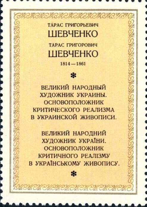 1979 5011 Картина Катерина (1842). Шевченко Т.Г. 2к