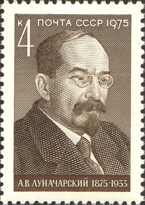 1975 4514 Луначарский Анатолий Васильевич Луначарский (1875-1933) российский революционер, советский государственный деятель, писатель 4к