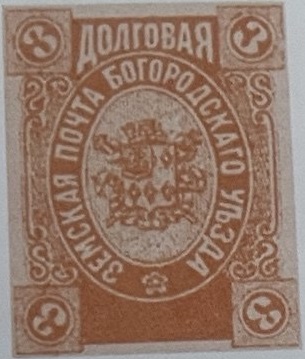 XVI. Богородский уезд. Московская губерния. 1895. 87. 3к