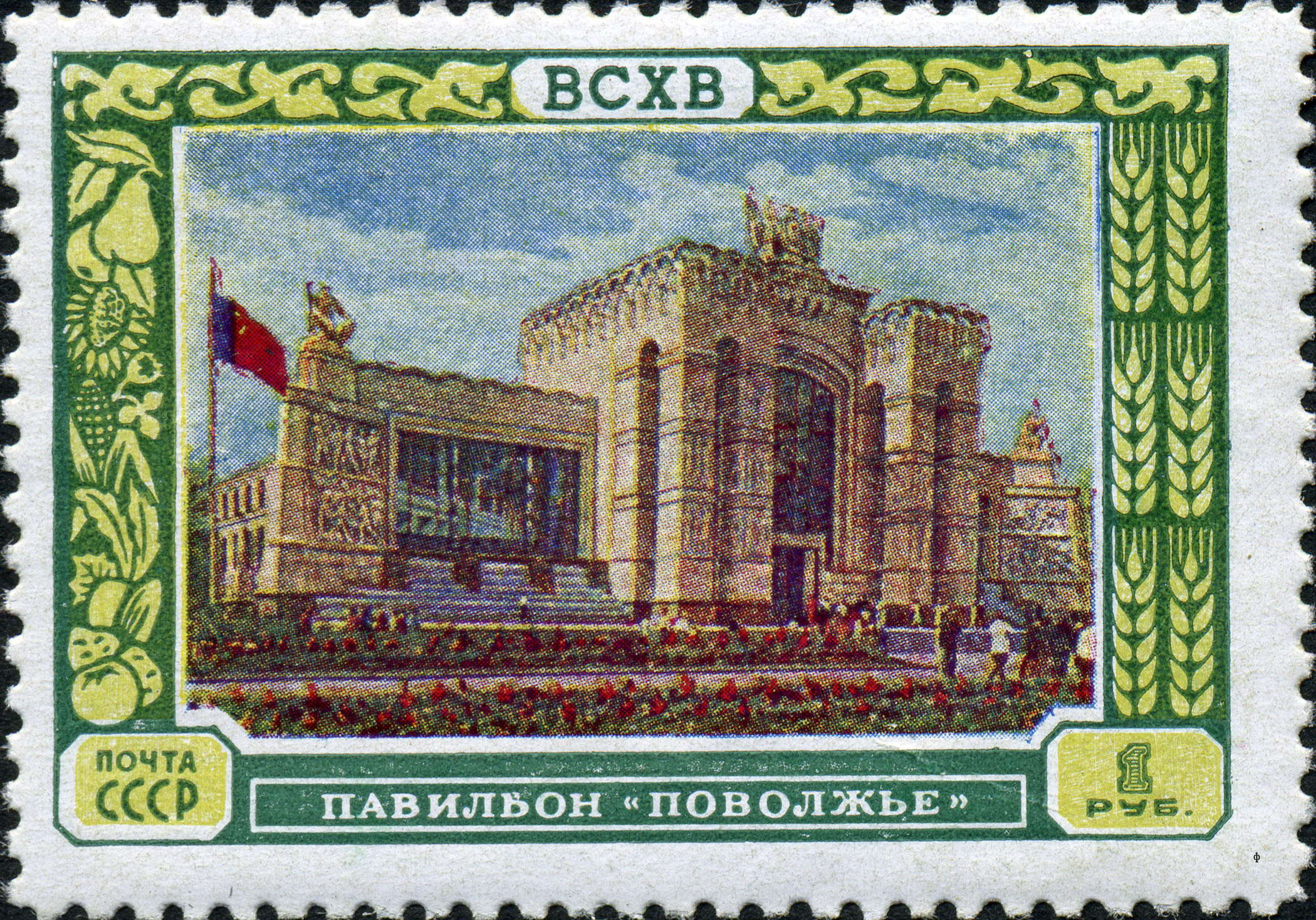 1956 1876 Павильон Поволжье. ВДНХ. Москва 1р