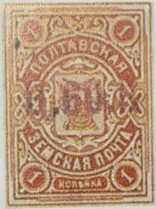 CXIV. Полтавский уезд. Полтавская губерния. 1918-1919. 97. 60к Надпечатка