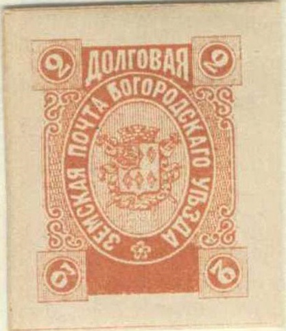 XVI. Богородский уезд. Московская губерния. 1895. 83. 2к