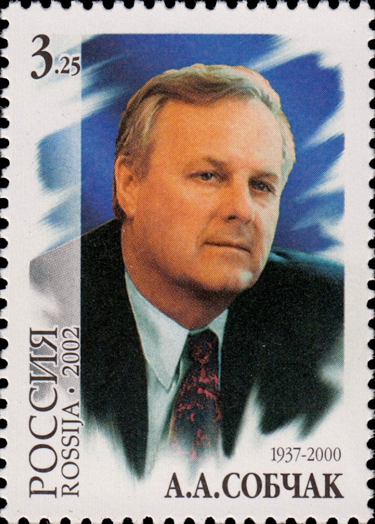 2002 775 Собчак Анатолий Александрович (1937-2000) мэр Санкт-Петербурга. 65 лет со дня рождения А.А. Собчака 3.25р