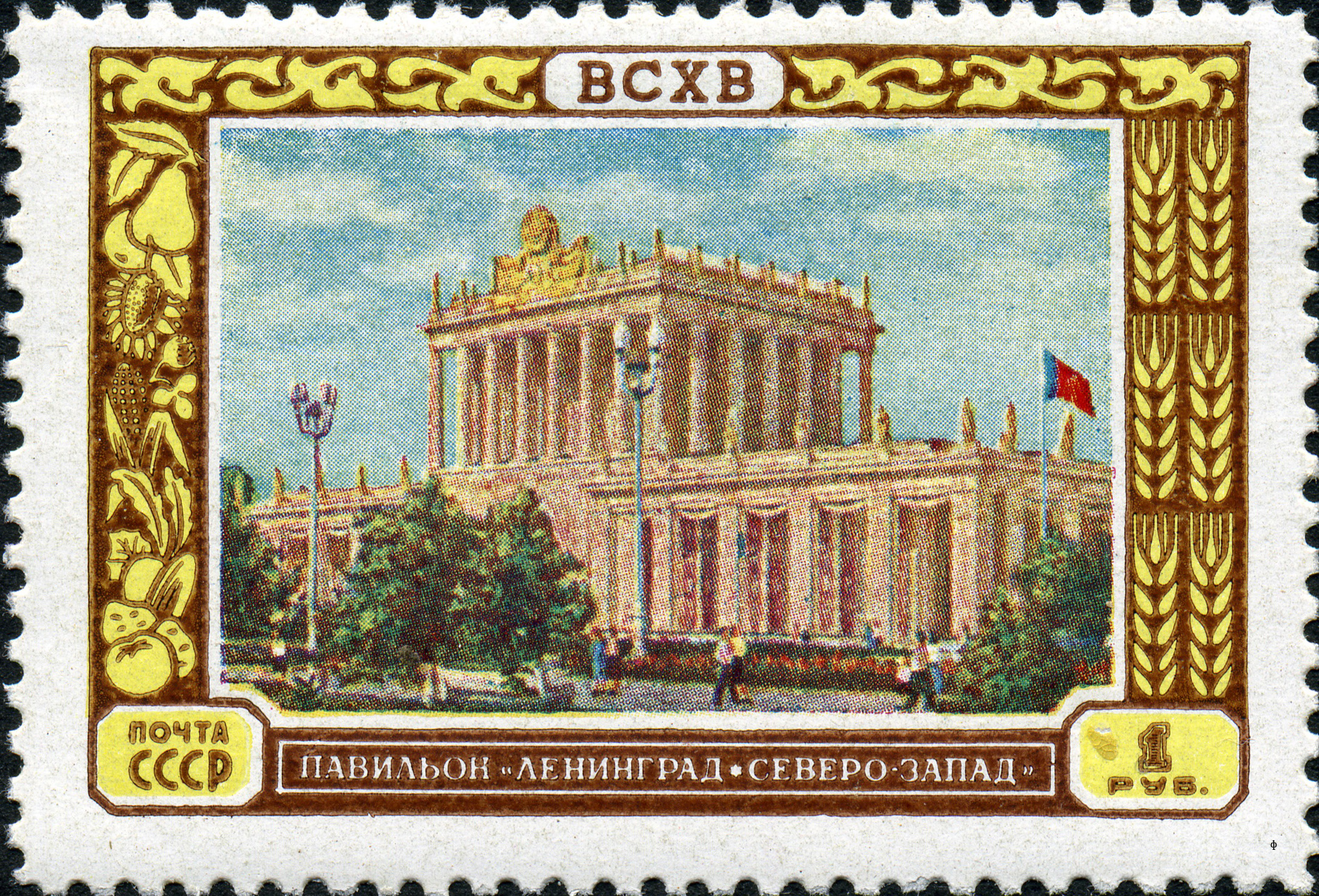 1956 1869 Павильон Ленинград - Северо-запад. ВДНХ. Москва 1р
