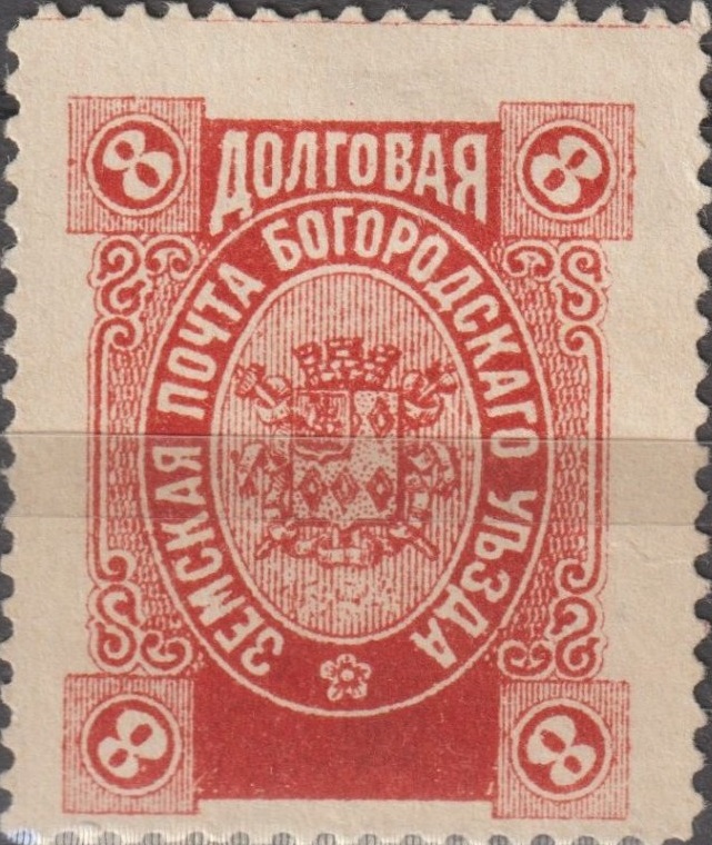 XVI. Богородский уезд. Московская губерния. 1895. 94. 8к